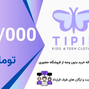 حواله خرید اعتباری 50000