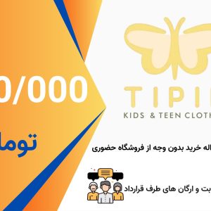 حواله خرید اعتباری 100000