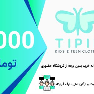 حواله خرید اعتباری 1000