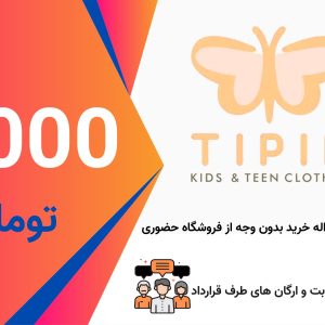 حواله خرید اعتباری 5000