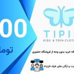 حواله خرید اعتباری 500