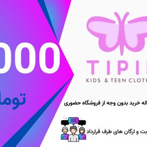 حواله خرید اعتباری 2000