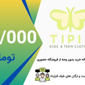 حواله خرید اعتباری 10000