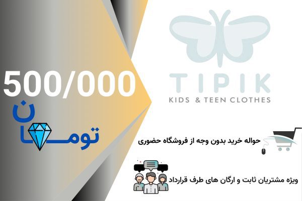 حواله خرید اعتباری 500000